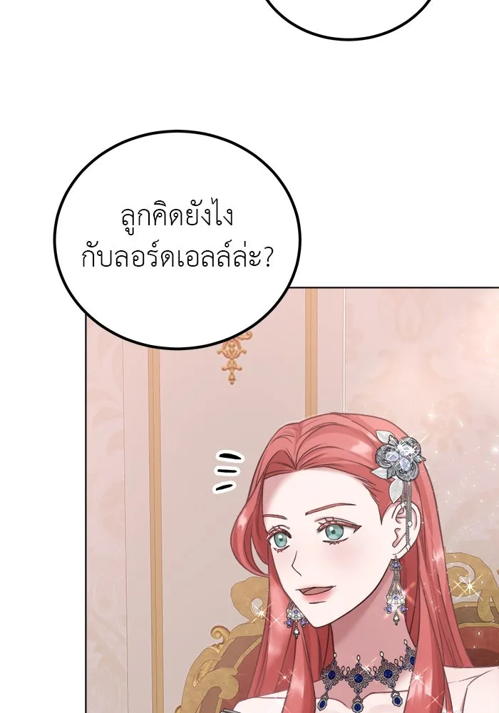 ครอบครัวพรรค์นั้น ฉันไม่มีวันกลับไป ตอนที่ 4 รูปที่ 19