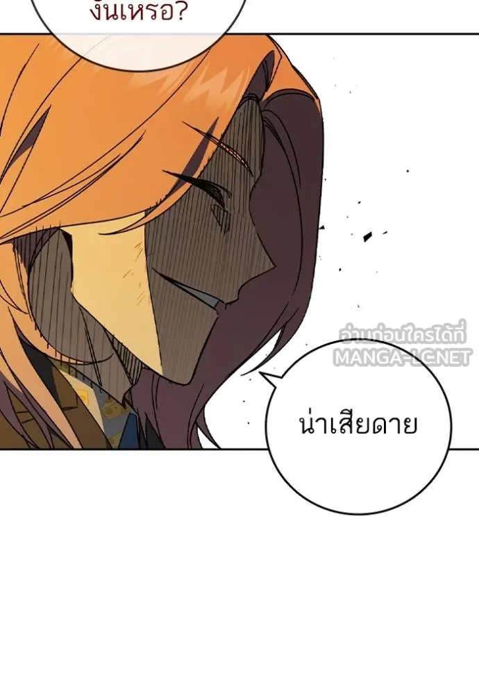 Study Group ตอนที่ 273 รูปที่ 81