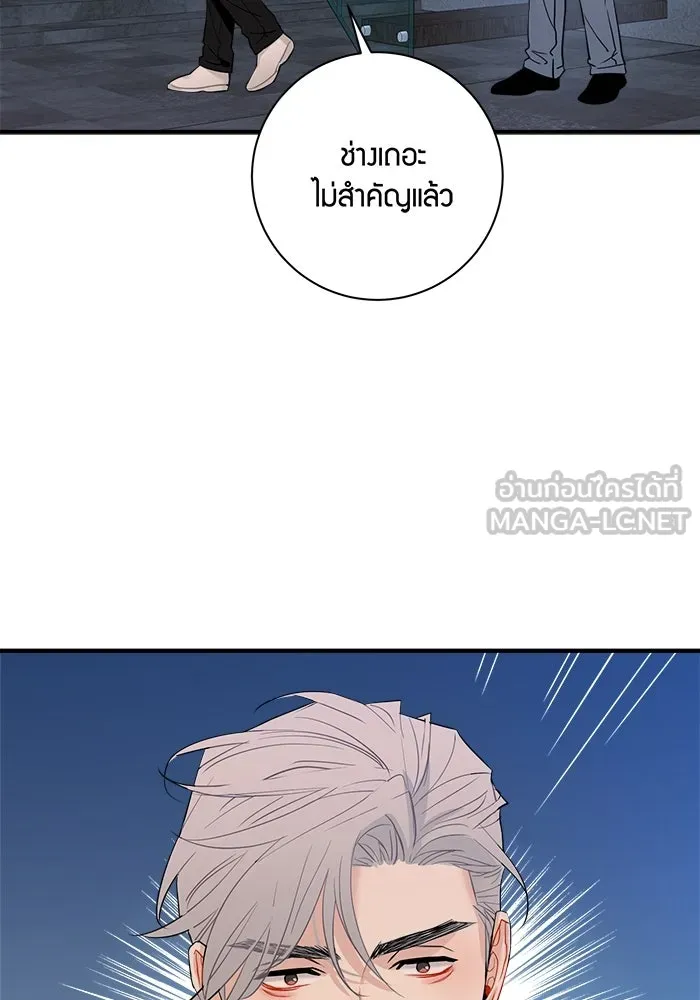 Good Gosh Daddy ตอนที่ 20 ตัดใจไม่ได้ รูปที่ 54