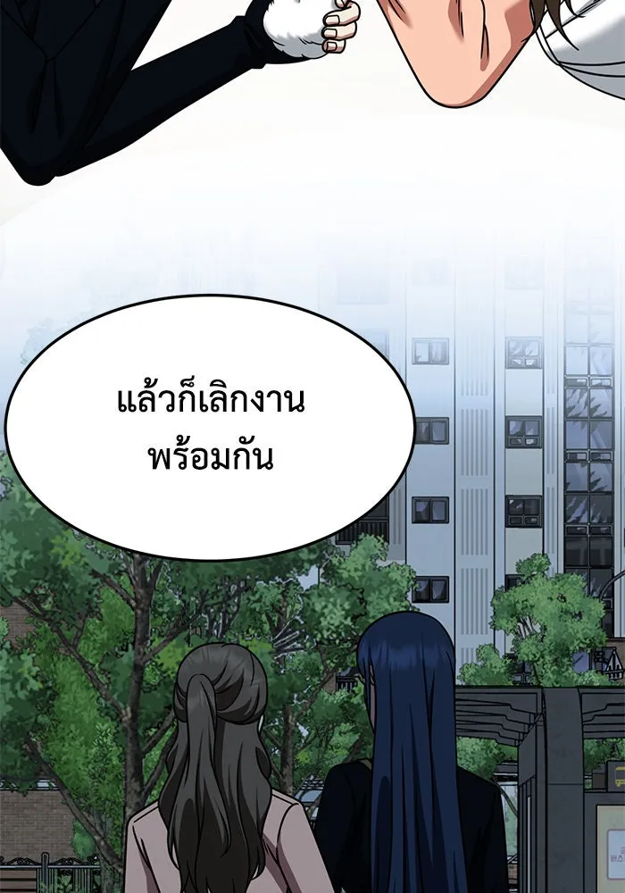 ช่วยเปลี่ยนฉันที ตอนที่ 247. ซีซัน 2 รูปที่ 95