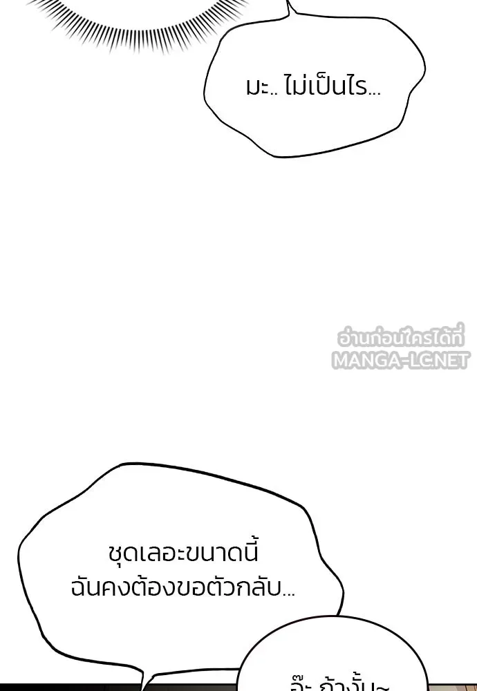 รักแล้วห้ามเลิก ตอนที่ 45 รูปที่ 117