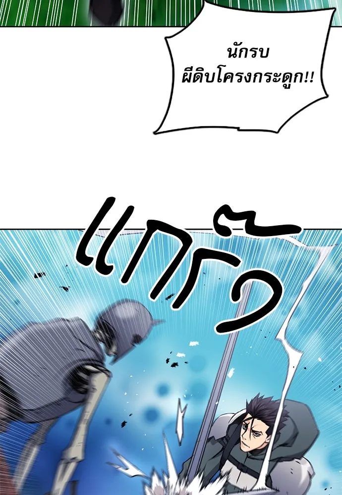 ดรูอิดแห่งสถานีโซล ตอนที่ 80 รูปที่ 26