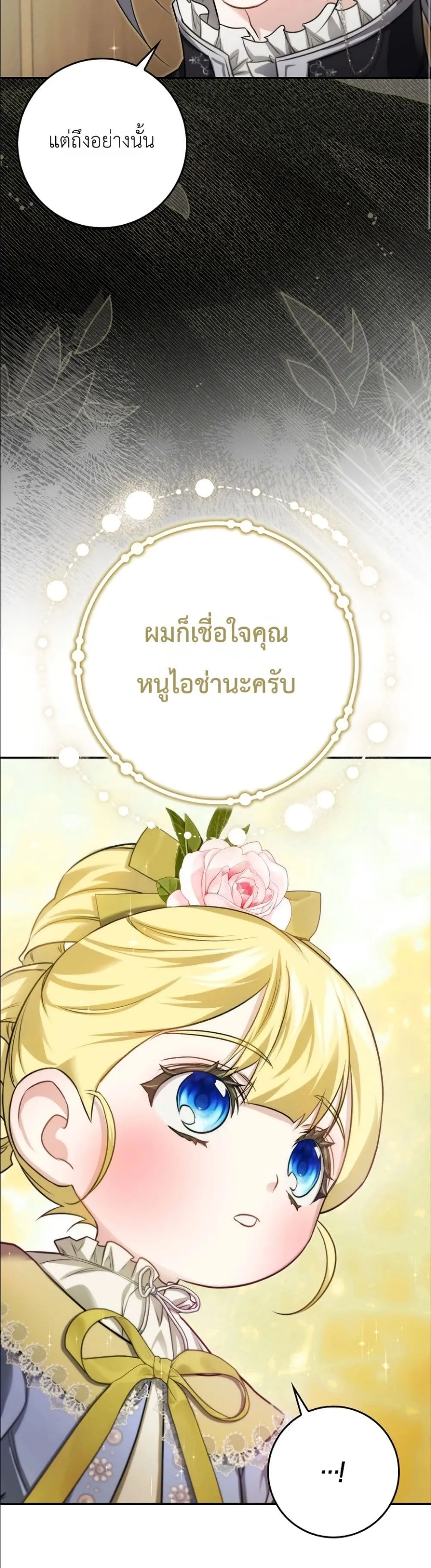 Manga-lc-com อ่านมังงะ อ่านการ์ตูน ออนไลน์ ฟรี I Am the 5-Year-Old Spy Who Kidnapped the Villain ตอนที่ 1 2 3 4 5 6 7 8 9 10 11 12 13 14 ฟรี ไม่มีโฆษณา Manga-lc - อ่าน มังงะ อ่าน การ์ตูน ออนไลน์ อ่านมังงะ ฟรี