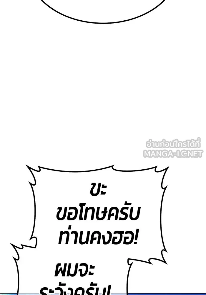 +99 ท่อนไม้พร้อมบวก ตอนที่ 112 จงรักภักดี (4) รูปที่ 204