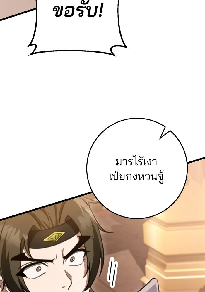 ดาบแห่งจักรพรรดิ ตอนที่ 40 รูปที่ 14