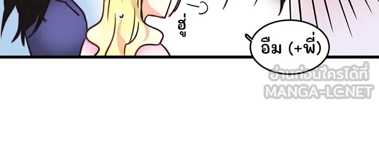 Bring the Love ตอนที่ 8 รูปที่ 69