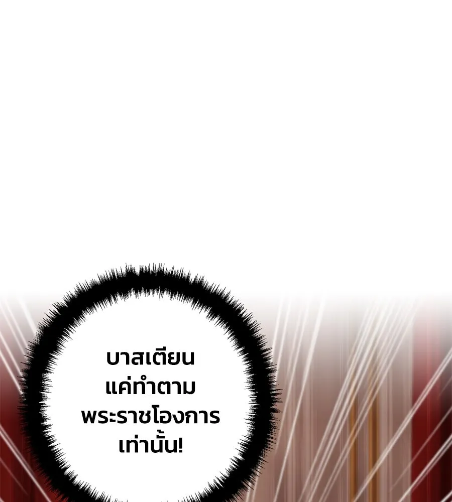 บาสเตียน ตอนที่ 9 รูปที่ 7