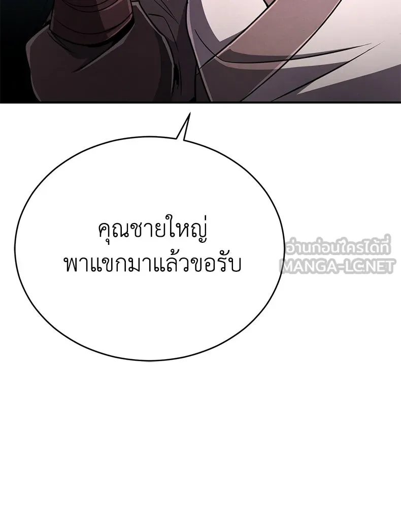 กำปั้นราชันคืนชีพ ตอนที่ 16 รูปที่ 111