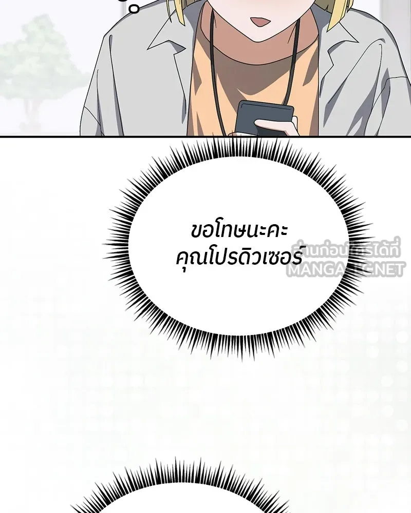 ย้อนเวลามาเป็นมักเน่ ตอนที่ 16 รูปที่ 3