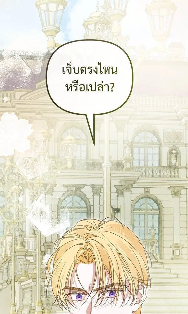 ชีวิตนี้เพื่อเธอ ตอนที่ 42 รูปที่ 104