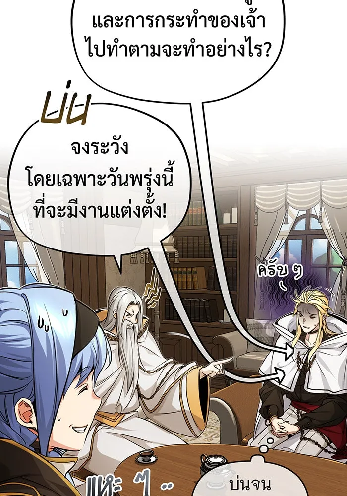 จอมเวทเกิดใหม่ในรอบ 66666 ปี ตอนที่ 92 รูปที่ 5