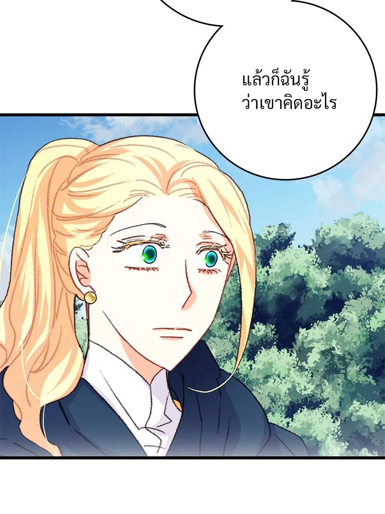 Bring the Love ตอนที่ 61 รูปที่ 32