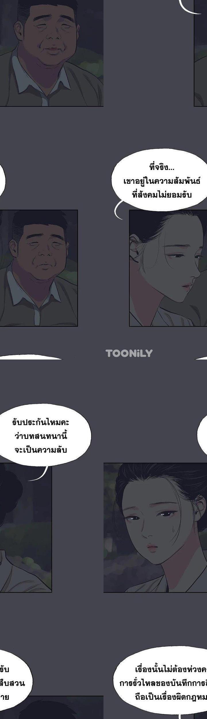 Summer Vacation ตอนที่ 111 5