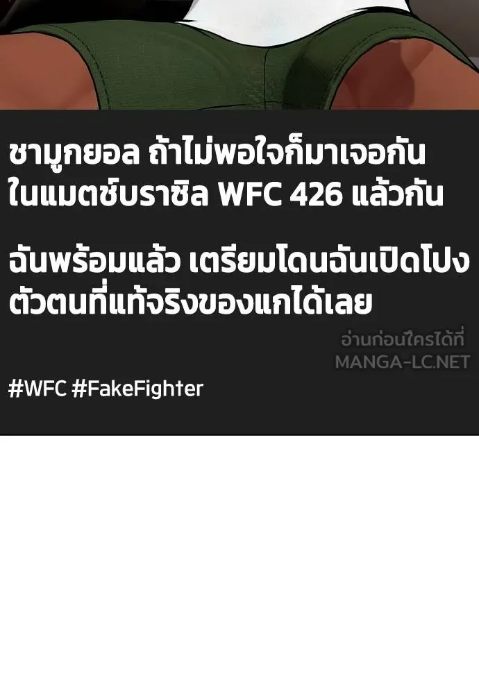 หมาหัวเน่า ตอนที่ 111 รูปที่ 154