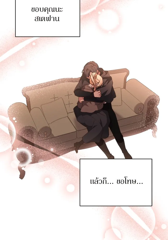 เกิดใหม่คราวนี้ ขอเป็นคนดีดูสักครั้ง ตอนที่ 18 รูปที่ 52