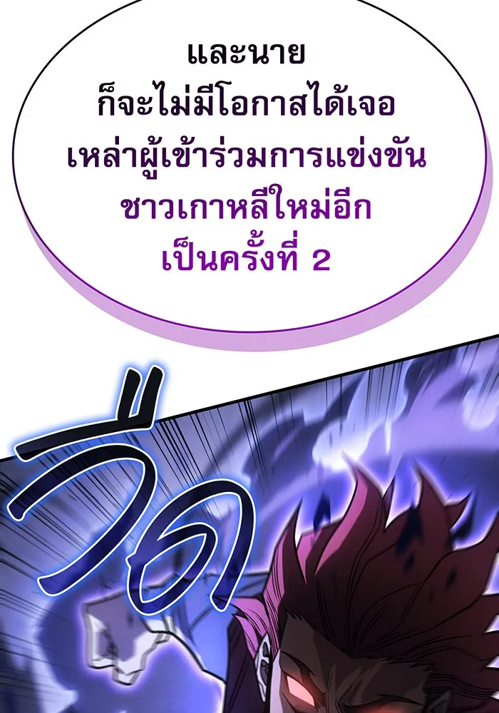 เกิดใหม่พร้อมพลังแห่งราชัน ตอนที่ 55 รูปที่ 29