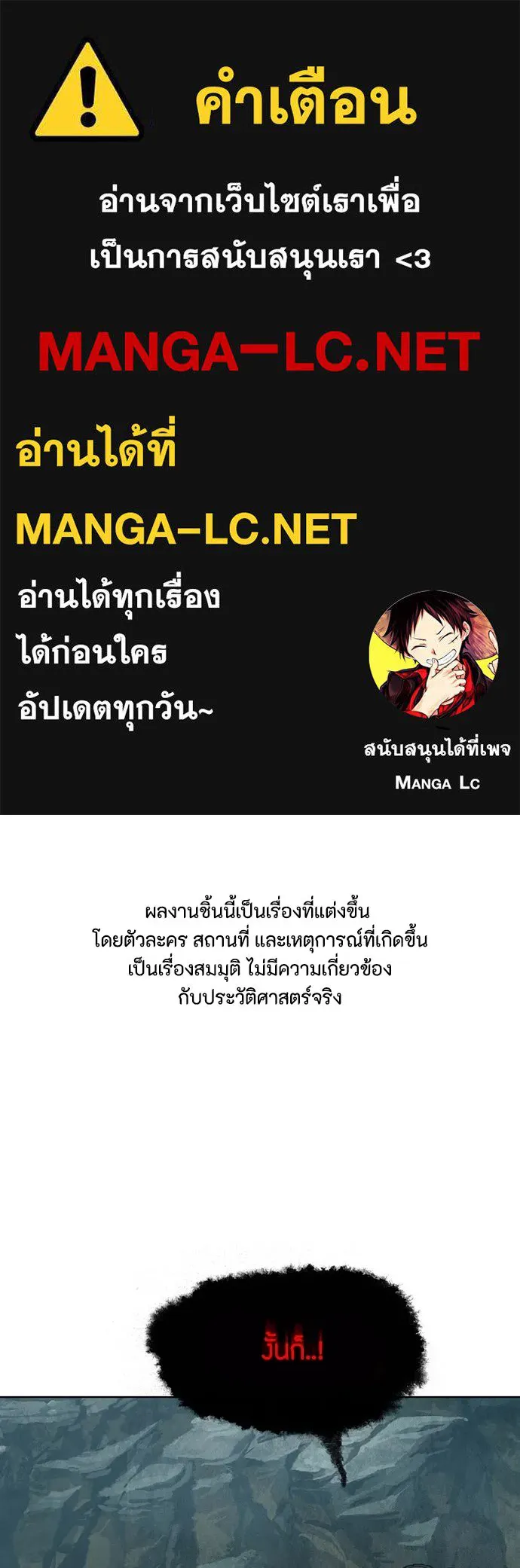 ความลับของสาวร่างทรง ตอนที่ 18 รูปที่ 1