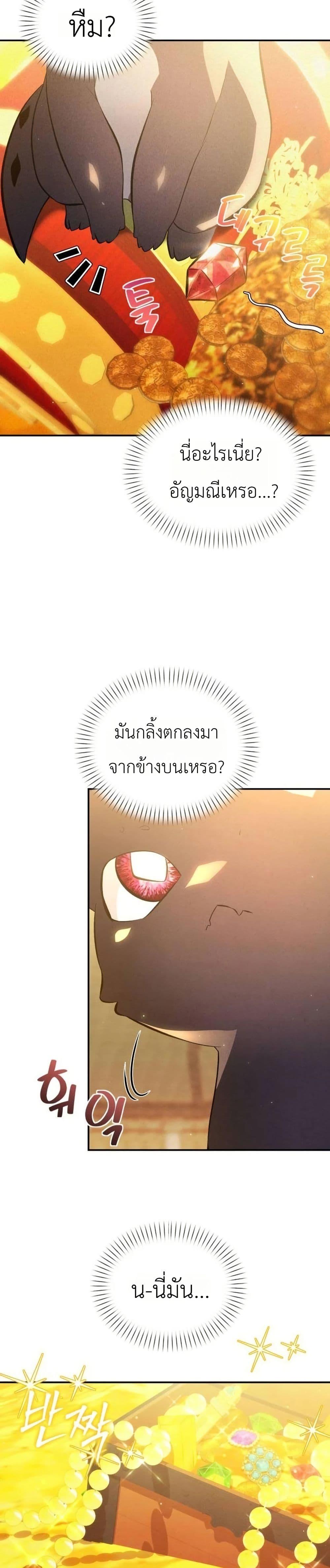 Manga-lc-com อ่านมังงะ อ่านการ์ตูน ออนไลน์ ฟรี One day, I became a hatchling ตอนที่ 1 2 3 4 5 6 7 8 9 10 11 12 13 14 ฟรี ไม่มีโฆษณา Manga-lc - อ่าน มังงะ อ่าน การ์ตูน ออนไลน์ อ่านมังงะ ฟรี