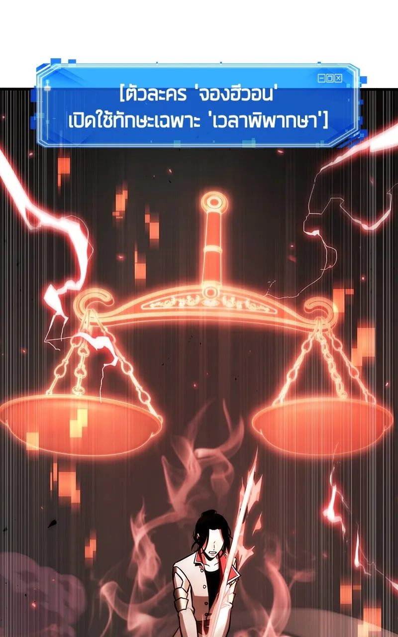 Omniscient Reader อ่านชะตาวันสิ้นโลก ตอนที่ 35 ราชาปีศาจที่ 73 (9) รูปที่ 38