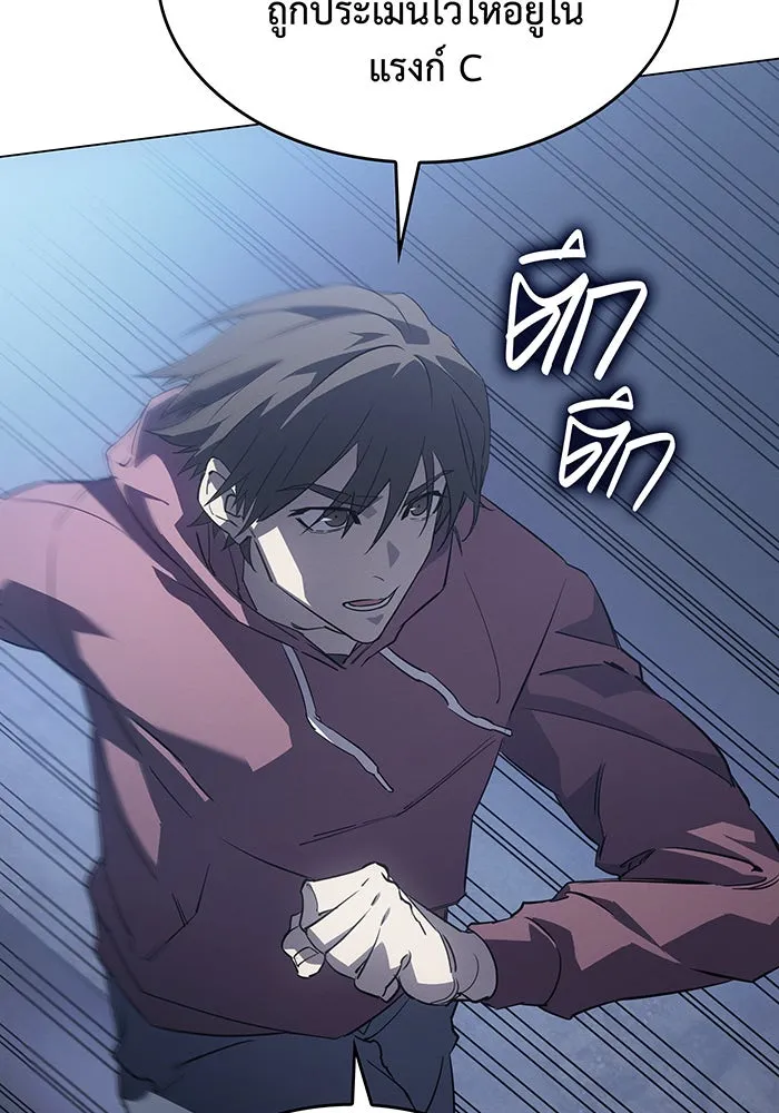 เกิดใหม่พร้อมพลังแห่งราชัน ตอนที่ 4 รูปที่ 77