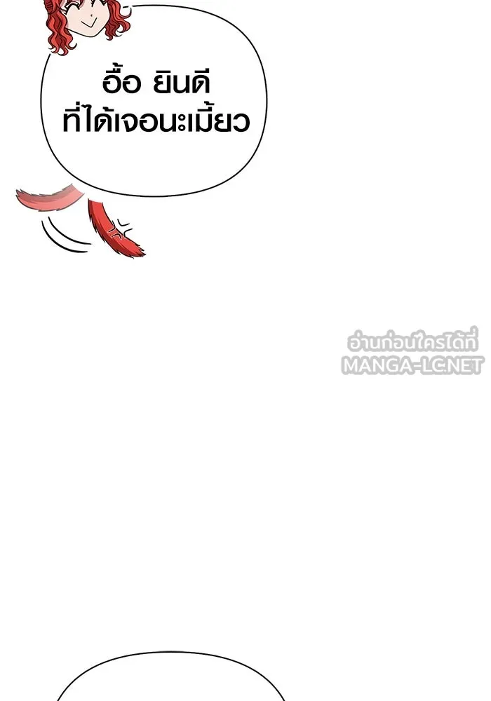 เอาชีวิตรอดในเกมฉบับคนเถื่อน ตอนที่ 104 รับสมาชิกเสร็จสิ้นแล้ว รูปที่ 69