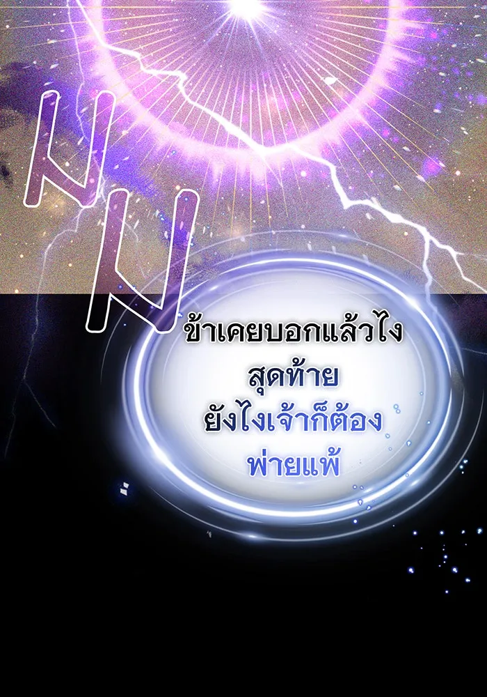 จอมเวทเกิดใหม่ในรอบ 66666 ปี ตอนที่ 89 รูปที่ 97