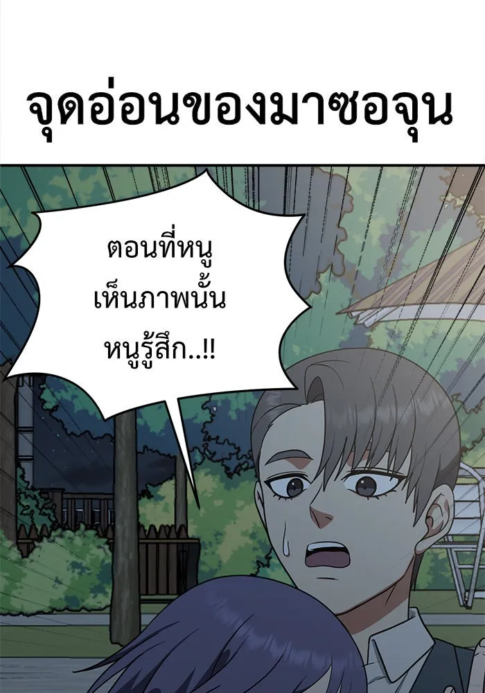 ช่วยเปลี่ยนฉันที ตอนที่ 114. ชูดูนา 13 รูปที่ 23