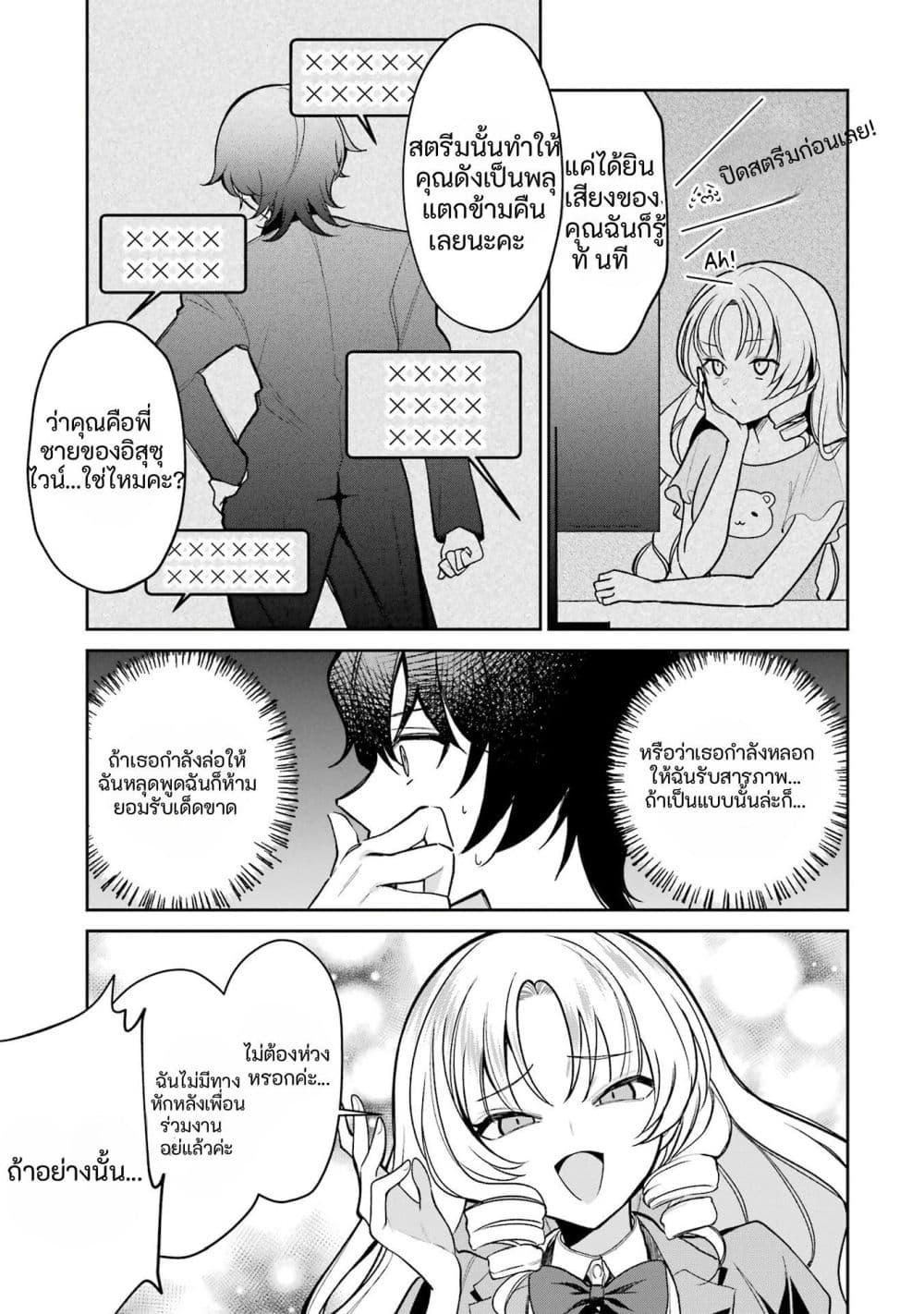 Manga-lc-com อ่านมังงะ อ่านการ์ตูน ออนไลน์ ฟรี Yuumei VTuber no Ani Dakedo, Nazeka Ore ga Yuumei ni Natteita ตอนที่ 1 2 3 4 5 6 7 8 9 10 11 12 13 14 ฟรี ไม่มีโฆษณา Manga-lc - อ่าน มังงะ อ่าน การ์ตูน ออนไลน์ อ่านมังงะ ฟรี