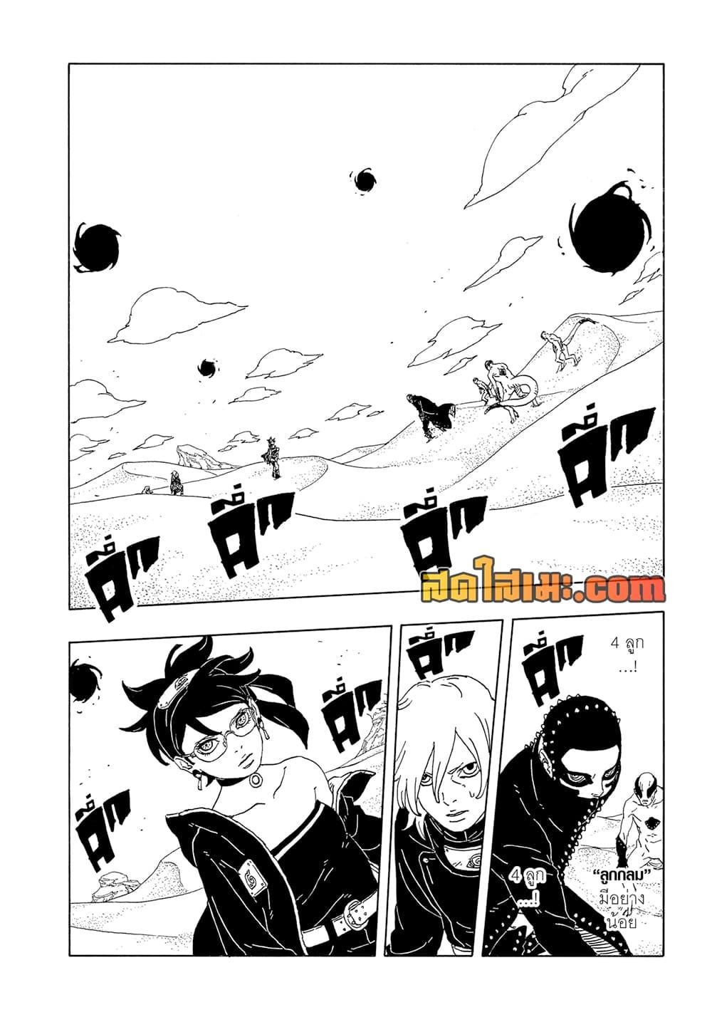 Manga-lc-com อ่านมังงะ อ่านการ์ตูน ออนไลน์ ฟรี Boruto -Two Blue Vortex- ตอนที่ 1 2 3 4 5 6 7 8 9 10 11 12 13 14 ฟรี ไม่มีโฆษณา Manga-lc - อ่าน มังงะ อ่าน การ์ตูน ออนไลน์ อ่านมังงะ ฟรี