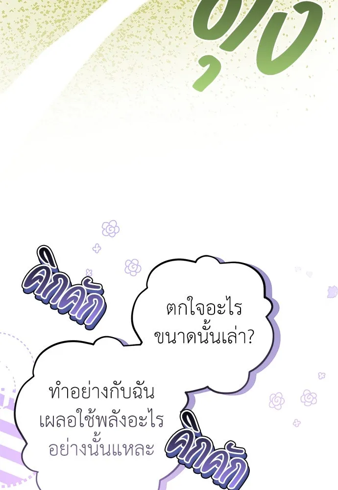 ยัยจิ๋วสมองแจ๋ว ตอนที่ 14 รูปที่ 62