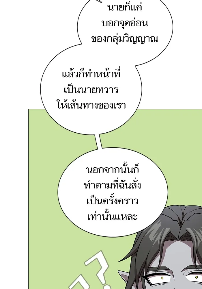 ผู้เล่นขั้นเทพแห่งหอคอยฝึกสอน ตอนที่ 177 รูปที่ 17