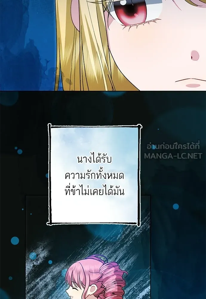 บุปผาลบคมดาบ ตอนที่ 65 รูปที่ 3