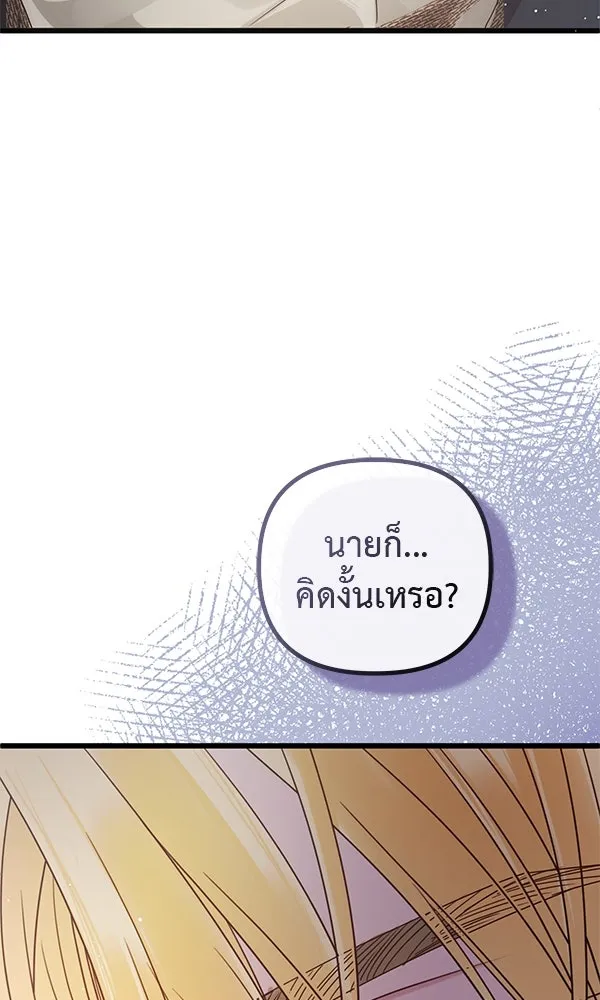 ชีวิตนี้เพื่อเธอ ตอนที่ 21 รูปที่ 89