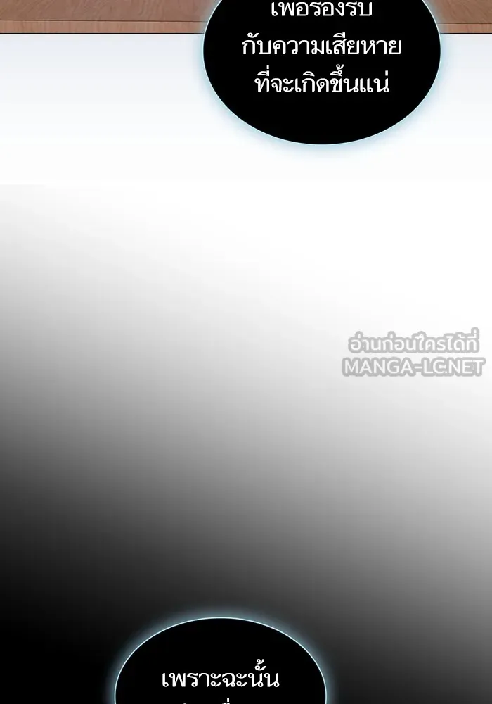 ผู้เล่นขั้นเทพแห่งหอคอยฝึกสอน ตอนที่ 177 รูปที่ 105