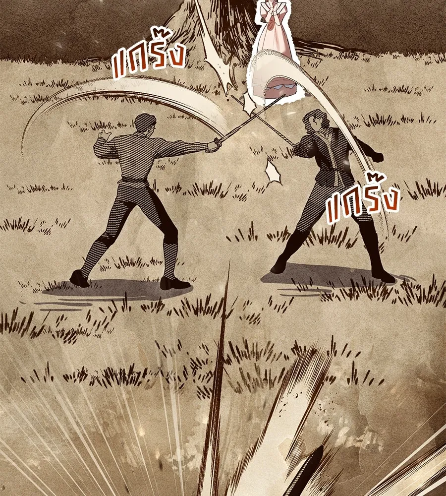 เล่ห์รักชนชั้นสูง ตอนที่ 46 รูปที่ 34