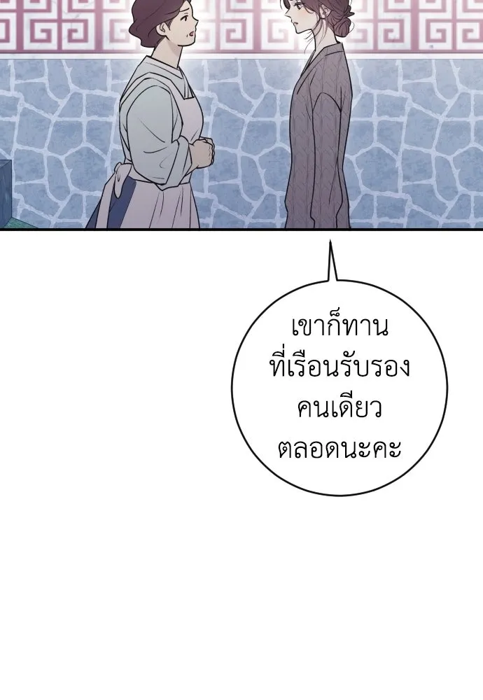 รักไร้ราคา ตอนที่ 12 รูปที่ 58