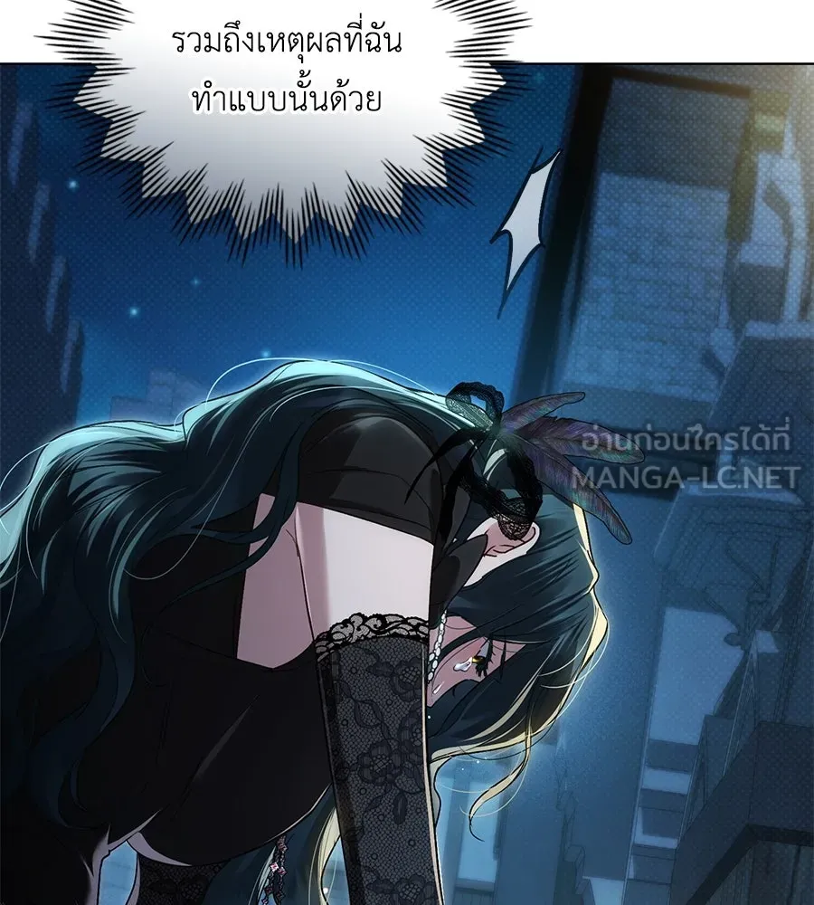 เล่ห์รักชนชั้นสูง ตอนที่ 33 รูปที่ 69