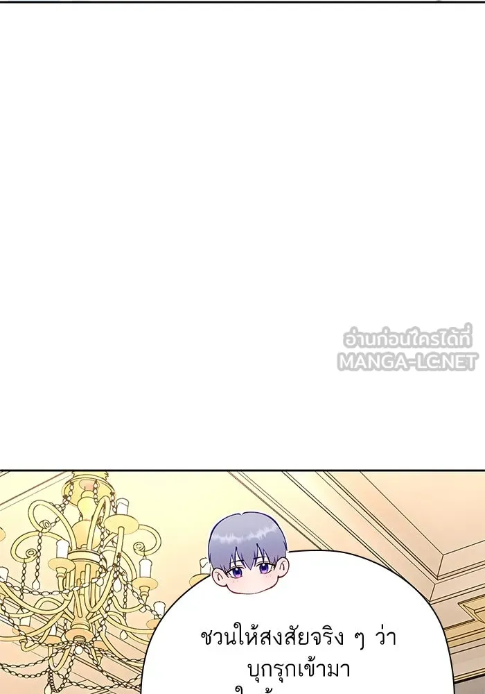 หวานใจสุดโหดโหมดเชื่อง ตอนที่ 96 รูปที่ 54