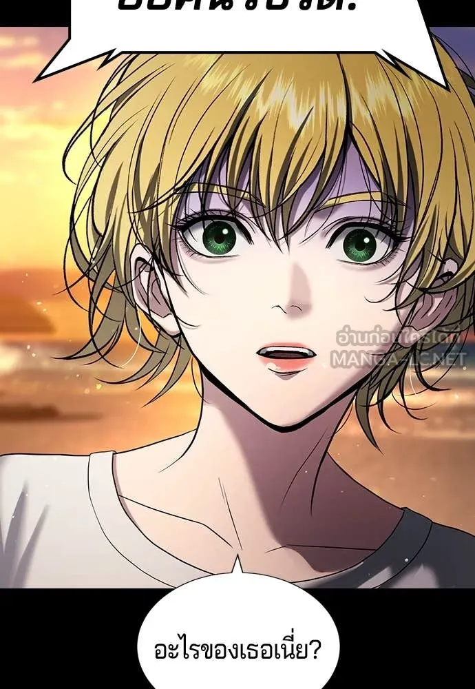 คูเซรา ตอนที่ 32 รูปที่ 77