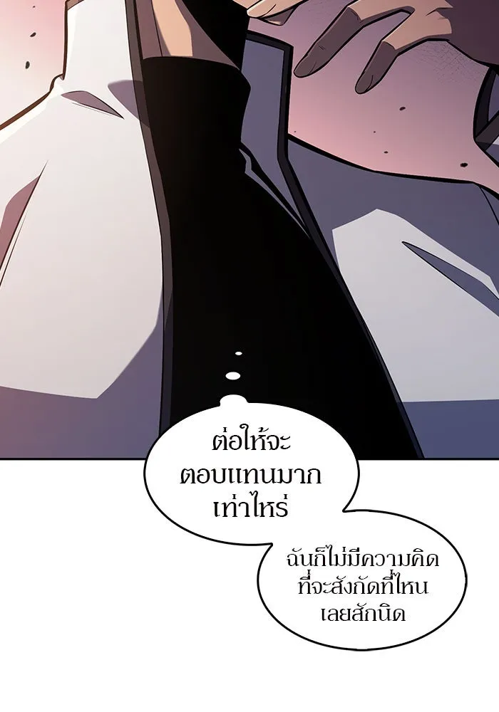 ผู้เล่นหน้าใหม่เลเวลแมกซ์ ตอนที่ 9 เขาวงกตลาบรินธ์ (1) รูปที่ 13