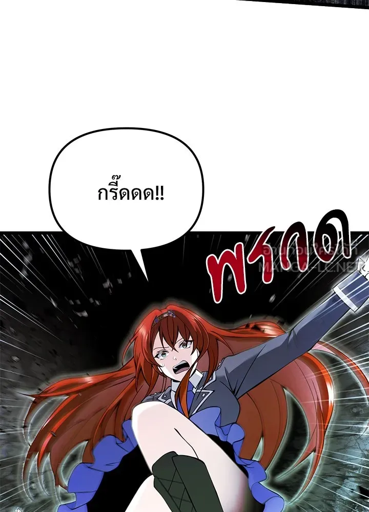 อัศวินดำล่าท้าเวลา ตอนที่ 82 รูปที่ 21
