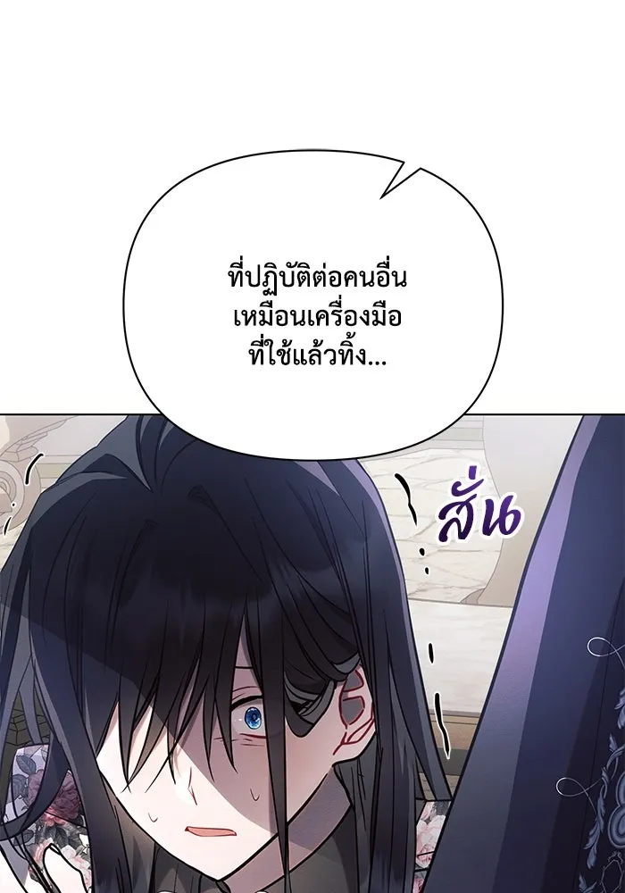 แอชสตาร์ต ตอนที่ 91 รูปที่ 68