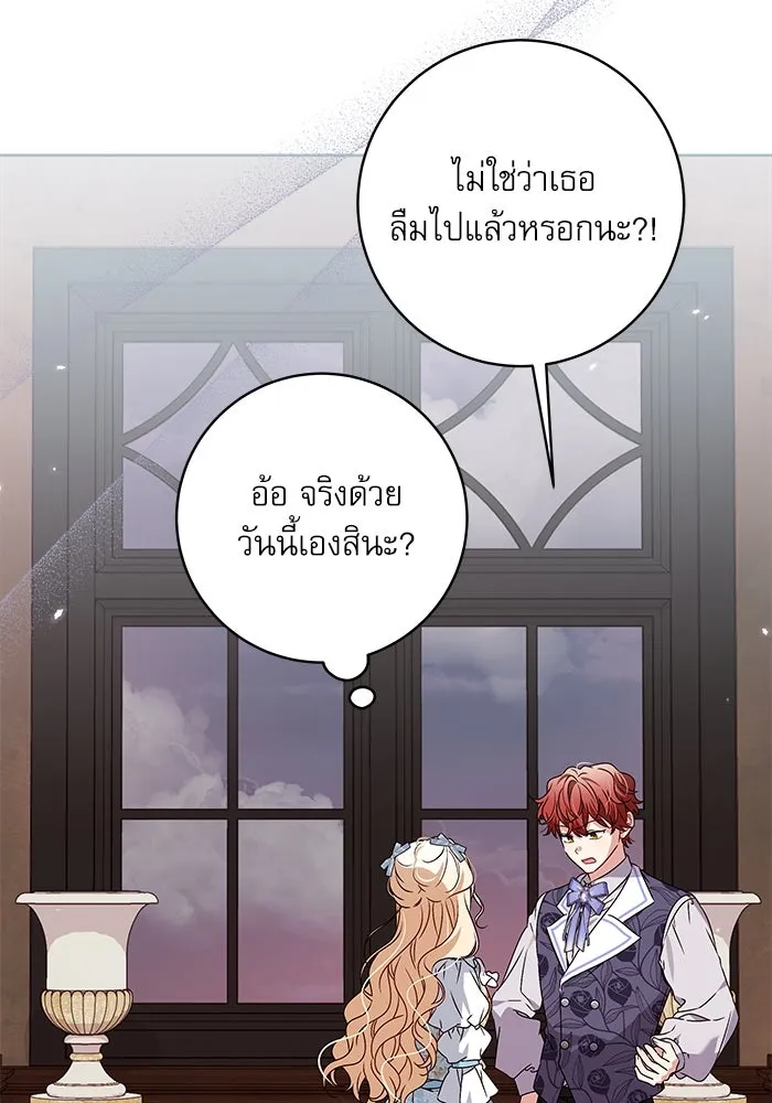 ครอบครัวตัวร้ายปล่อยฉันไปเถอะ ตอนที่ 13 รูปที่ 101