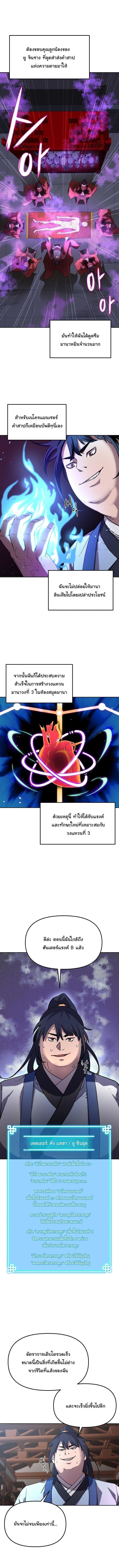 Manga-lc-com อ่านมังงะ อ่านการ์ตูน ออนไลน์ ฟรี The Reborn Ranker Chronicles ตอนที่ 1 2 3 4 5 6 7 8 9 10 11 12 13 14 ฟรี ไม่มีโฆษณา Manga-lc - อ่าน มังงะ อ่าน การ์ตูน ออนไลน์ อ่านมังงะ ฟรี