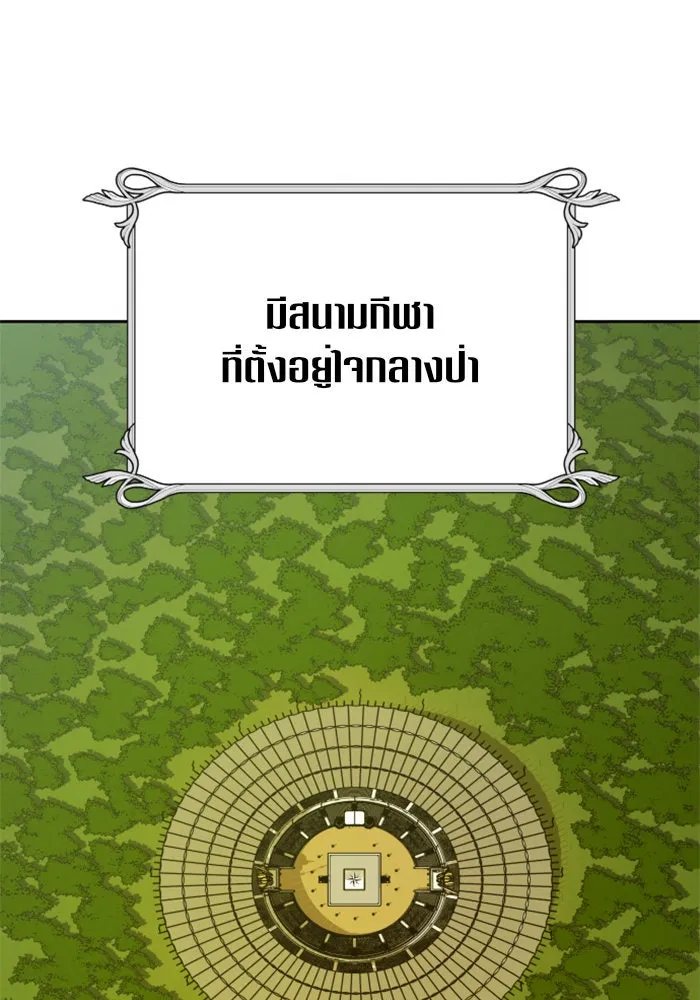 ชิงชีวิตพลิกลิขิตชะตา ตอนที่ 116. ข้าจะคว้าชัยชนะกลับมา รูปที่ 85