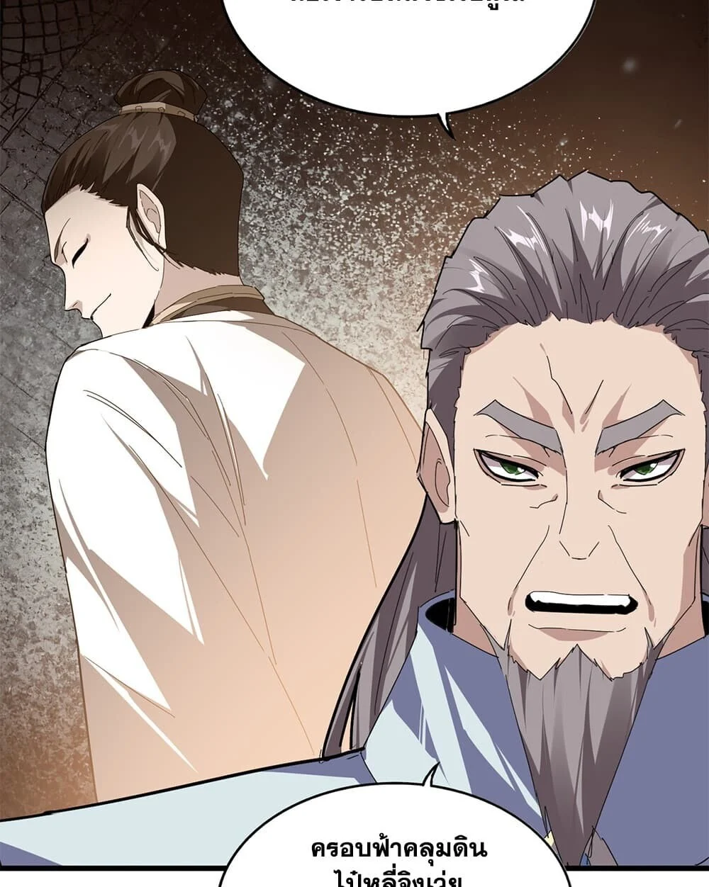 Manga-lc-com อ่านมังงะ อ่านการ์ตูน ออนไลน์ ฟรี Magic Emperor ราชาจอมเวทย์ ตอนที่ 1 2 3 4 5 6 7 8 9 10 11 12 13 14 ฟรี ไม่มีโฆษณา Manga-lc - อ่าน มังงะ อ่าน การ์ตูน ออนไลน์ อ่านมังงะ ฟรี