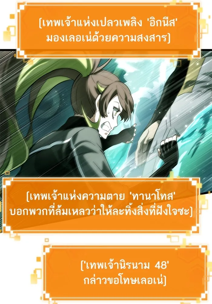 หลังวันสิ้นโลก ตอนที่ 132 รูปที่ 61