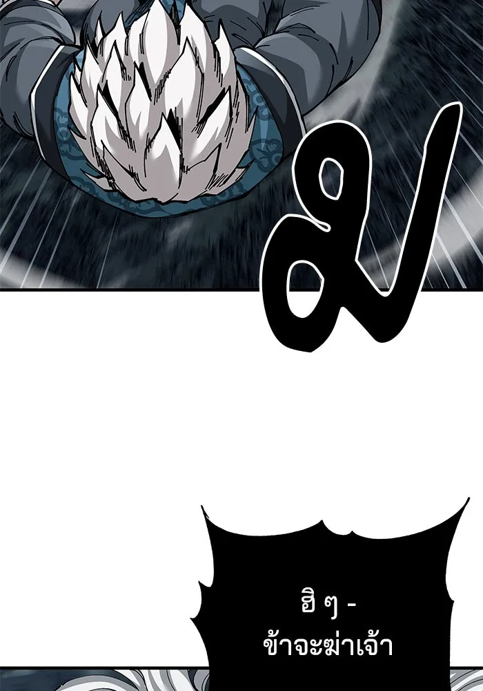 คุณปู่จอมยุทธกับหลานสาวสุดแกร่ง ตอนที่ 76 รูปที่ 46