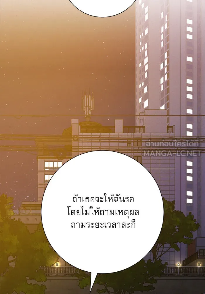 ปฏิบัติการรักวุ่นหัวใจ ตอนที่ 73 รูปที่ 114
