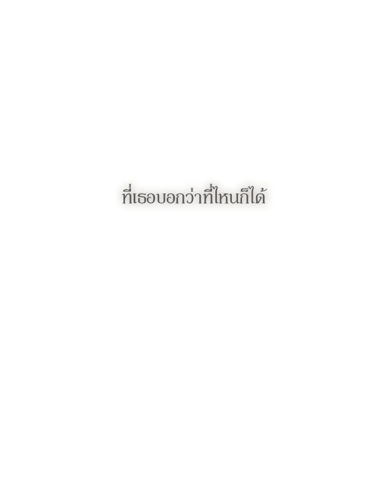 บุปผารุ่มราคะ ตอนที่ 95 รูปที่ 13